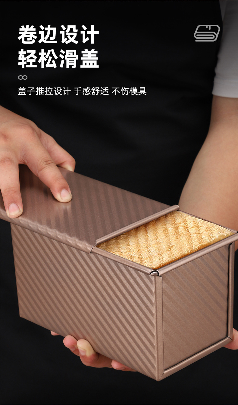 金色碳钢波纹带盖吐司盒烘焙工具面包模具吐司盒土司烘焙蛋糕模具详情6