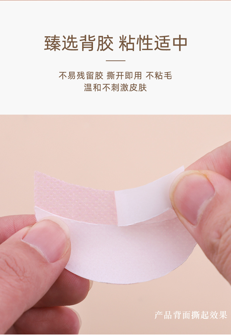 现货粉色眼影贴透气无纺布上妆隔离眼贴眼部彩妆辅助贴小号尖角详情9