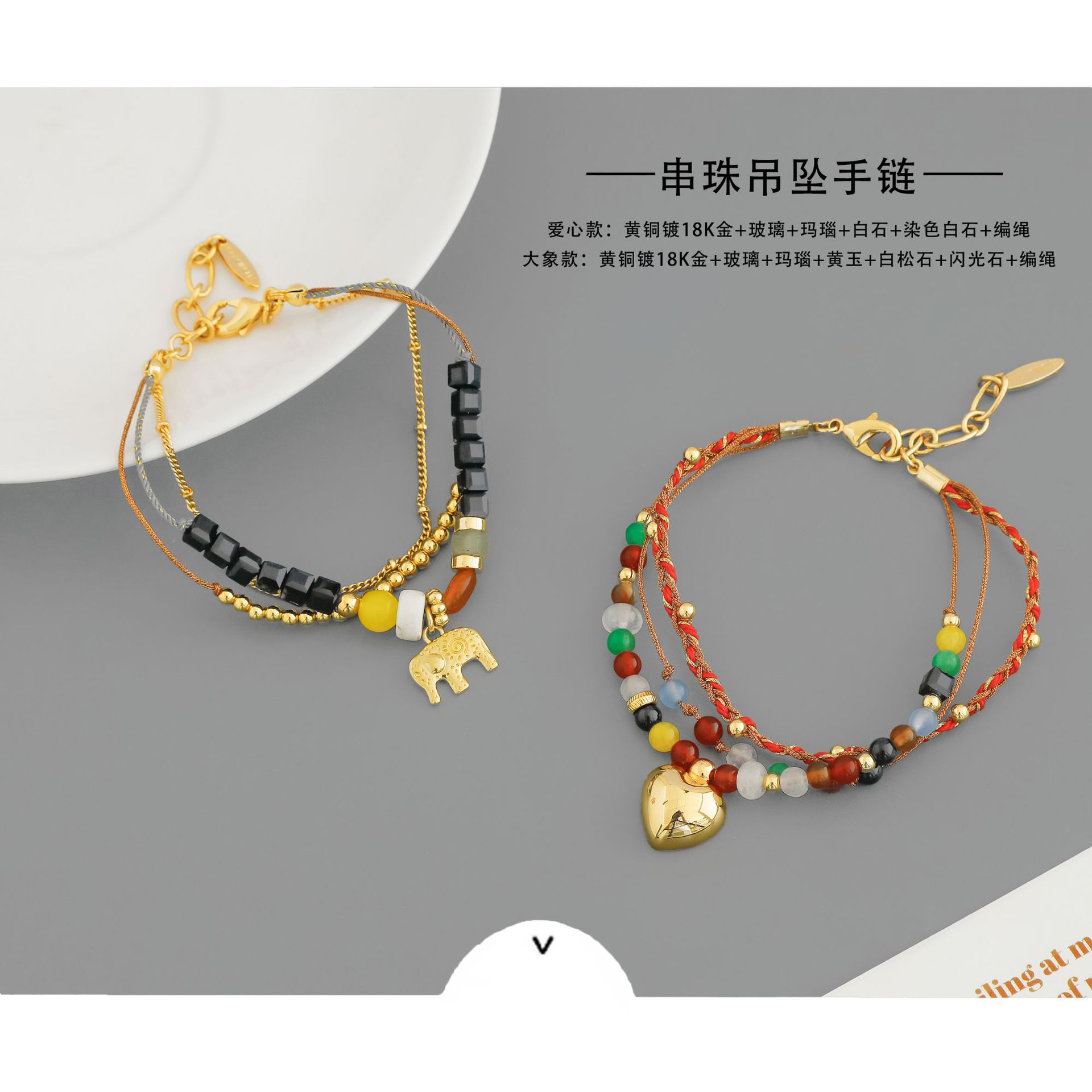 LAZY家扶桑花小岛手链 异域民族风简约手工编绳多层爱心小象手链详情2