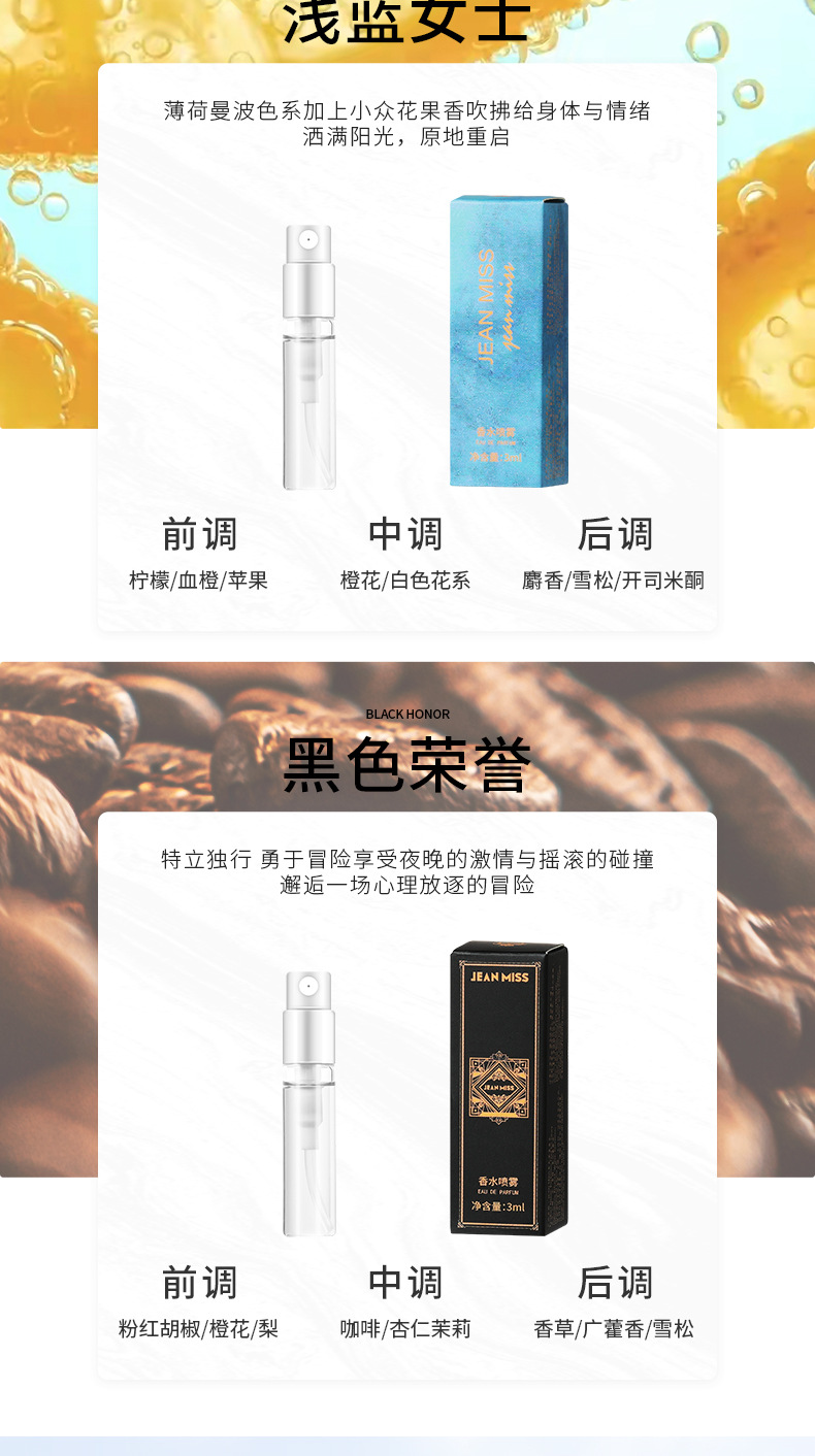 香水持久女用卡片小香水批发样邂逅真我蓝风铃蔚蓝香水厂详情35