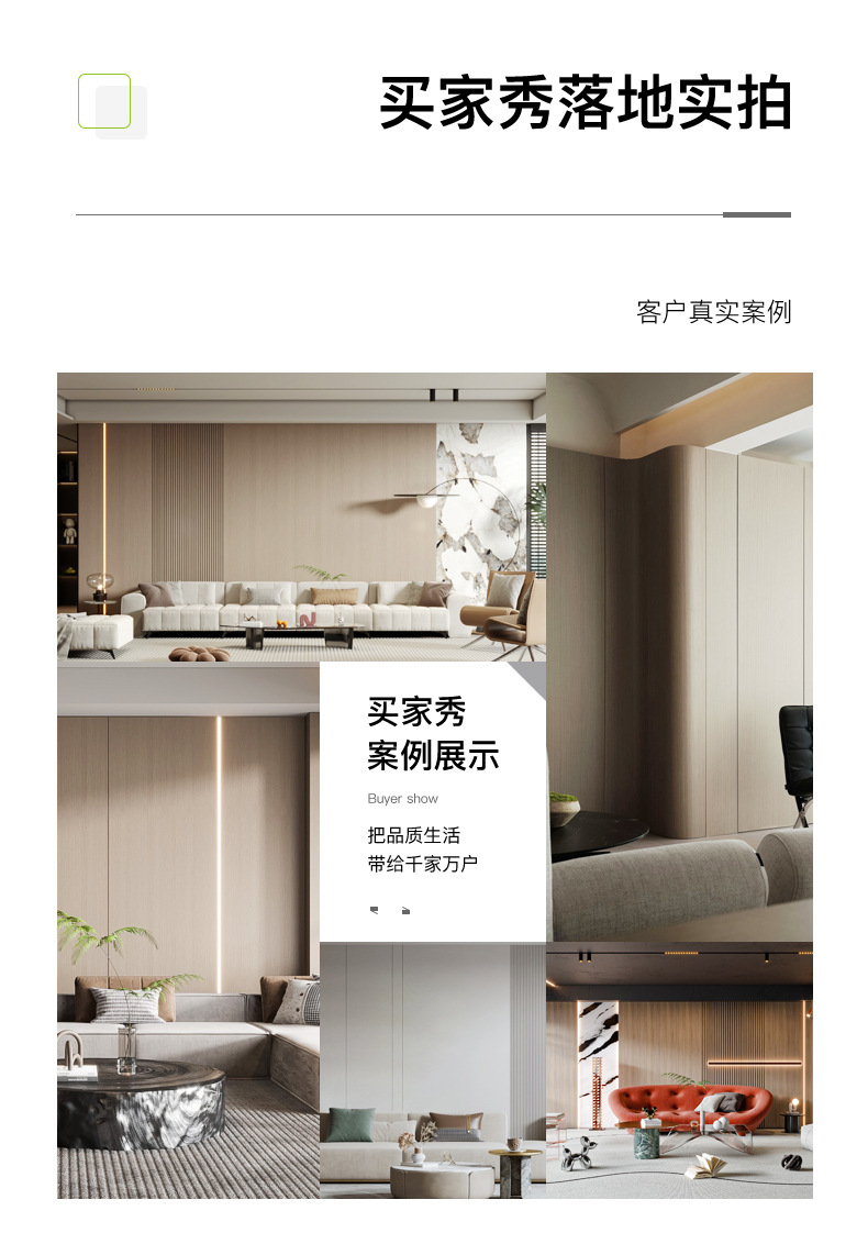 木饰面无缝碳晶板免漆木饰面PVC装修轻奢护墙板室内装饰板轻奢详情13