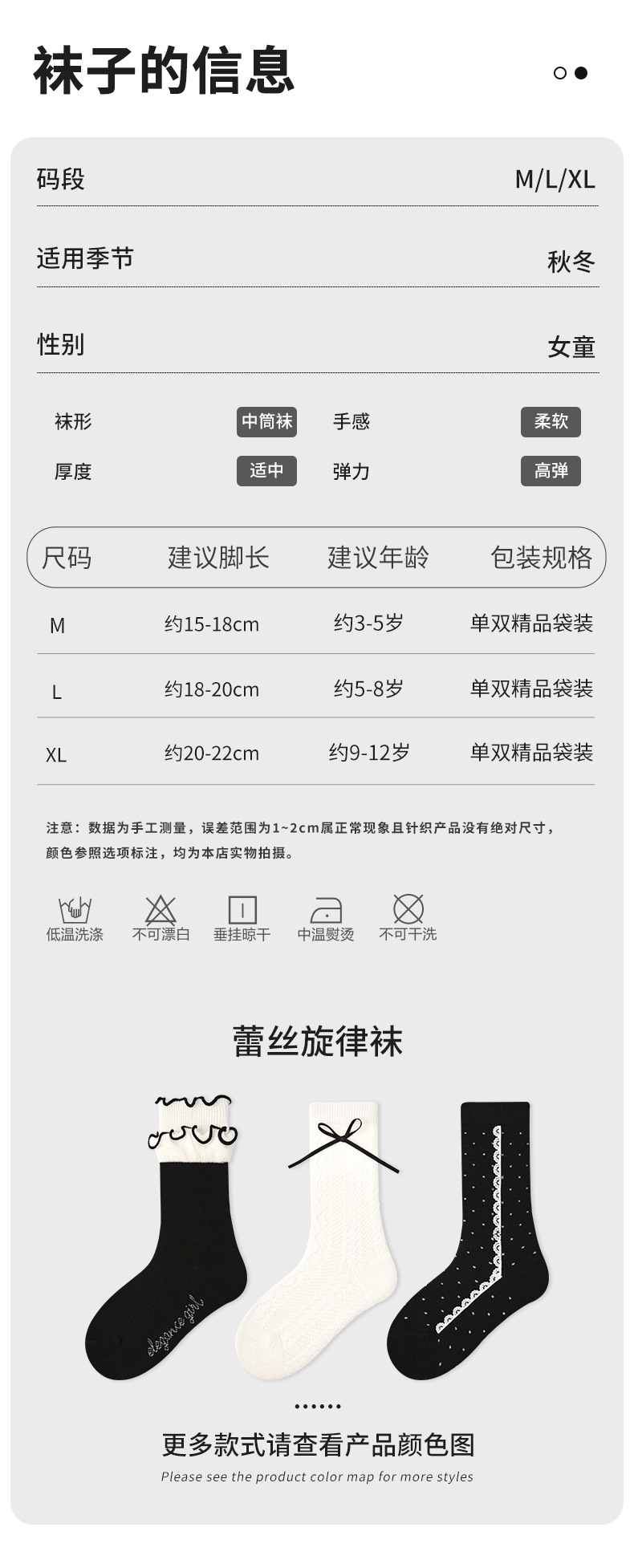 儿童袜子批发2025秋冬新款黑白蝴蝶结女童中筒袜棉木耳边无骨童袜详情2