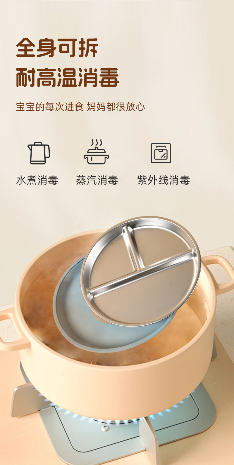 硅胶不锈钢分隔盘 儿童喂养餐具 不锈钢分格餐盘 硅胶防滑吸盘套 隔热安全 现货供应详情6