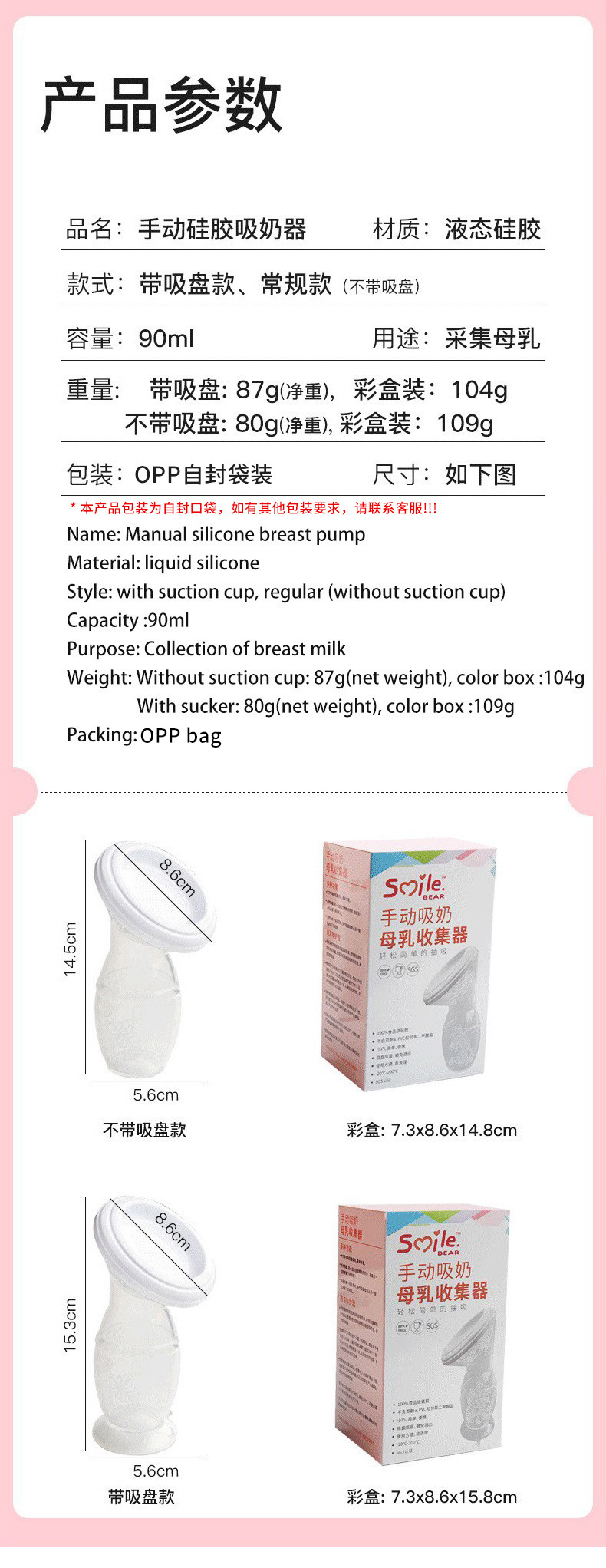 Manual milk collector, portable milk suction device, household baby and maternal products pic 12