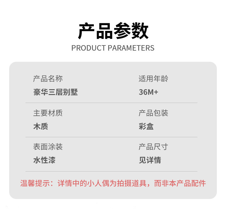 儿童益智玩具过家家娃娃屋木质拼装积木仿真别墅diy公主城堡礼物详情2