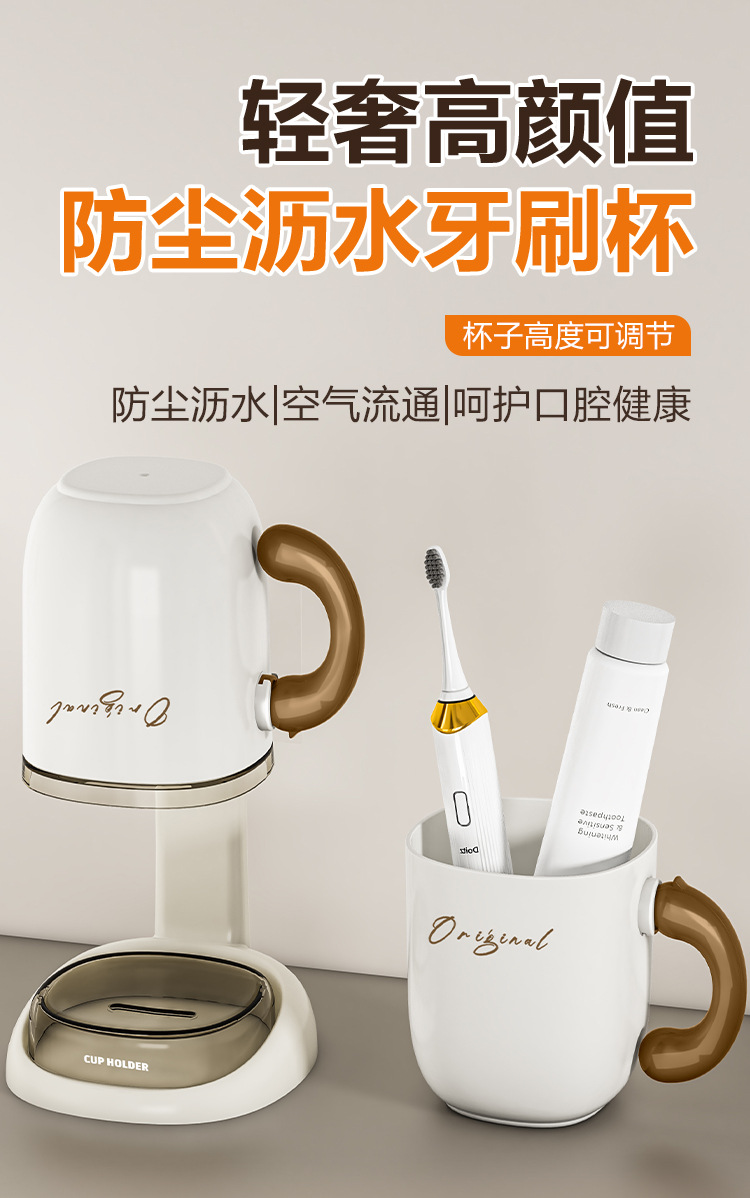 牙刷杯杯子套装漱口杯家用学生宿舍牙具牙缸洗漱用品置物架牙杯详情1