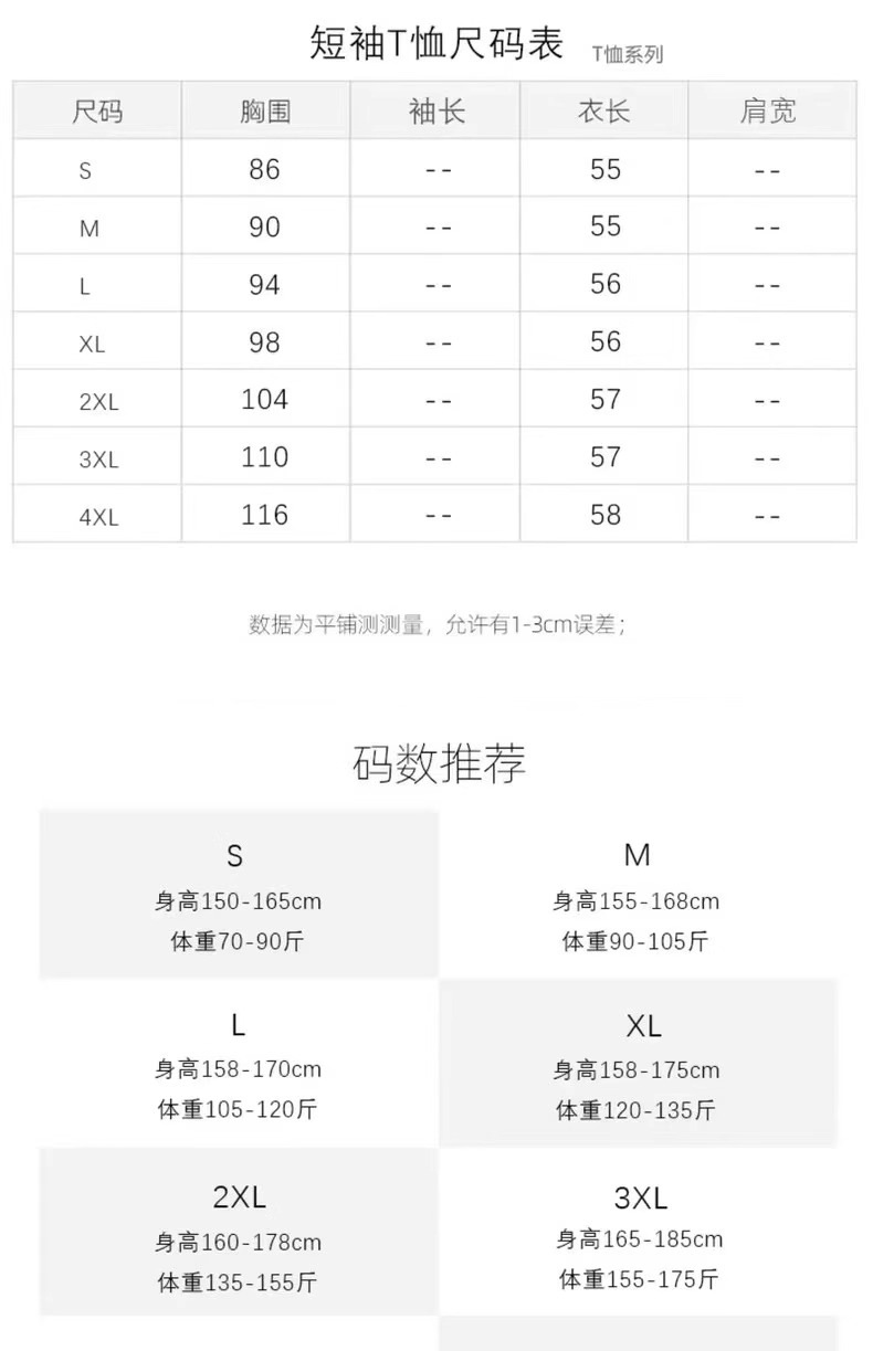 韩版大码短袖修身T恤女夏季新款显瘦鱼骨短款设计感小众正肩上衣详情1