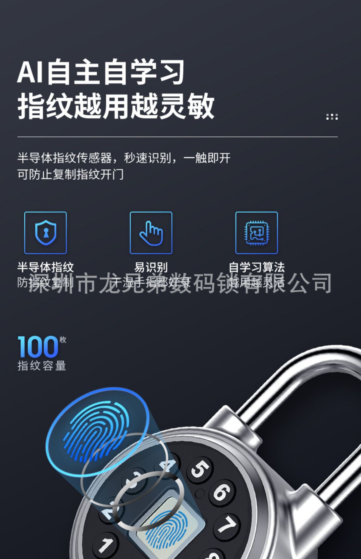 智能指纹锁密码挂锁户外防水宿舍柜子锁头远程遥控电子锁大门锁详情12