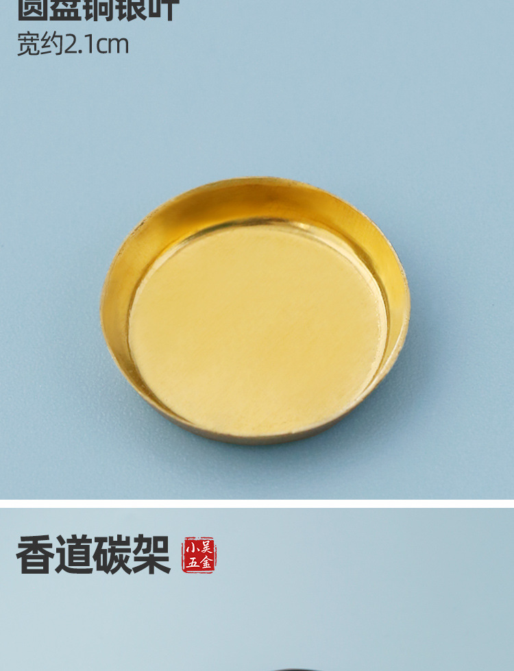 空熏杯 品香器香炉 香薰炉黄铜熏香炉隔火空熏闻香杯香具香道工具详情27