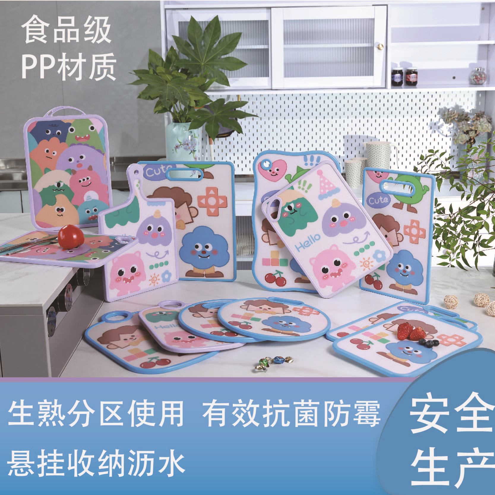 创意可爱风儿童辅食切菜板食品级塑料案板家用厨房抗菌防滑砧板详情1