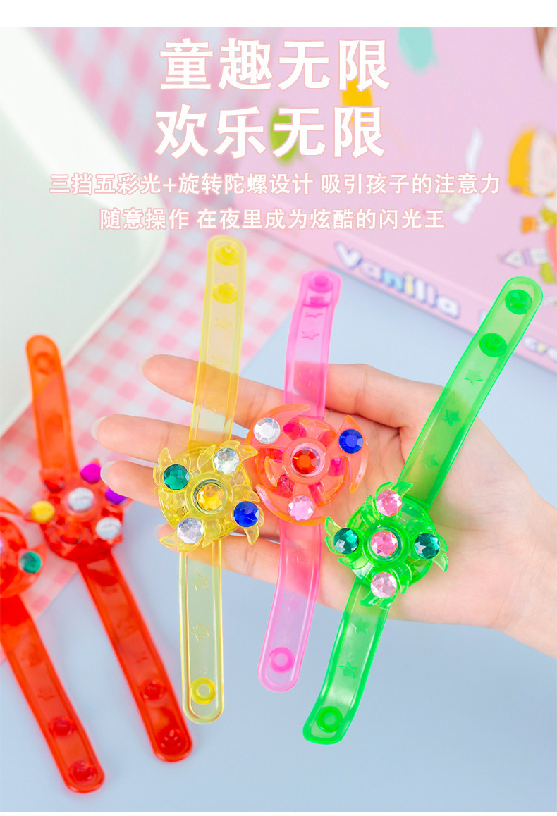 新款儿童发光陀螺手环闪光创意旋转陀螺手表幼儿园小礼品玩具批发详情6
