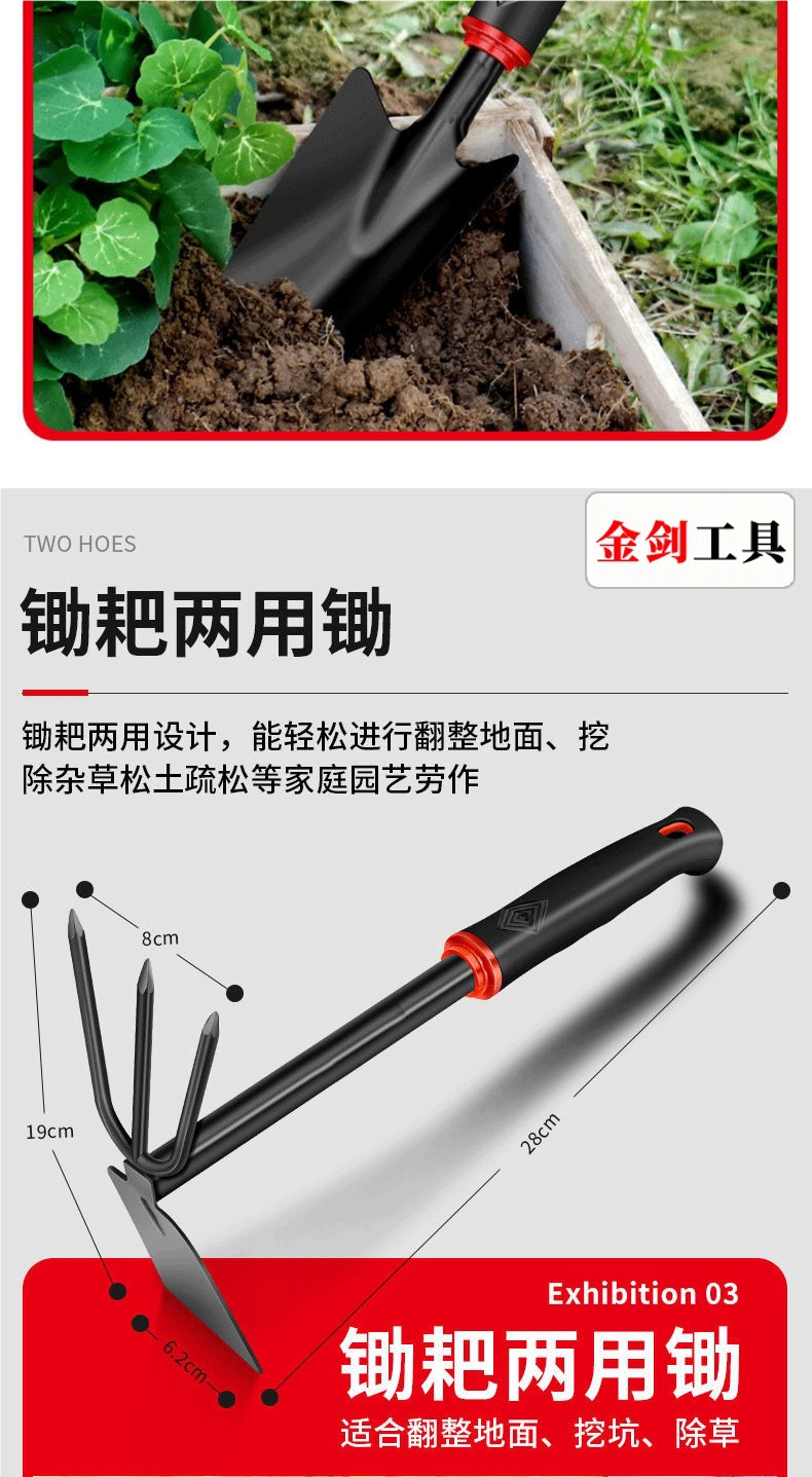 园艺小铲子铁锹种菜栽花套装盆栽多肉锄头耙子挖土种养花园艺工具详情6