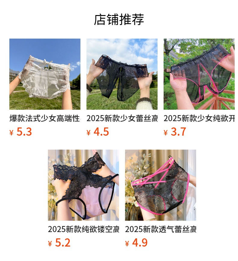 Best-selling high-end, sexy, high-waisted, antibacterial and seamless lace underwear for girls, pure and alluring triangle pants for women pic 1