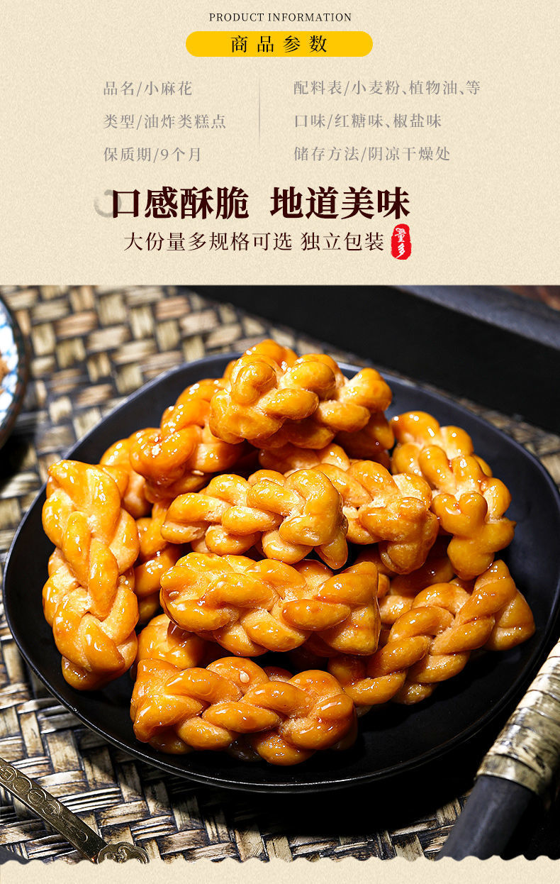 小麻花零食红糖蜂蜜椒盐酥脆麻花网红休闲食品整箱独立包装批发详情6