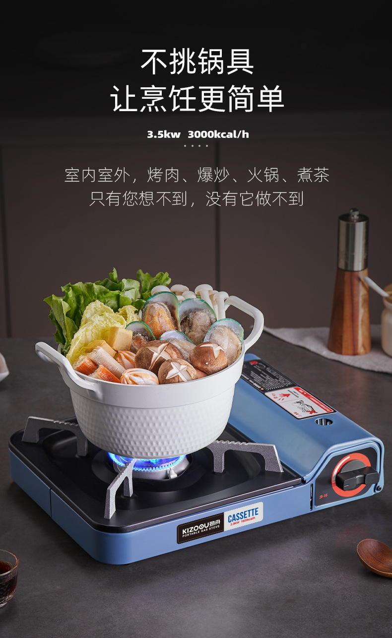 磁吸卡扣卡式炉户外露营便携野外炉具卡磁瓦斯燃气罐煤气灶定制详情20