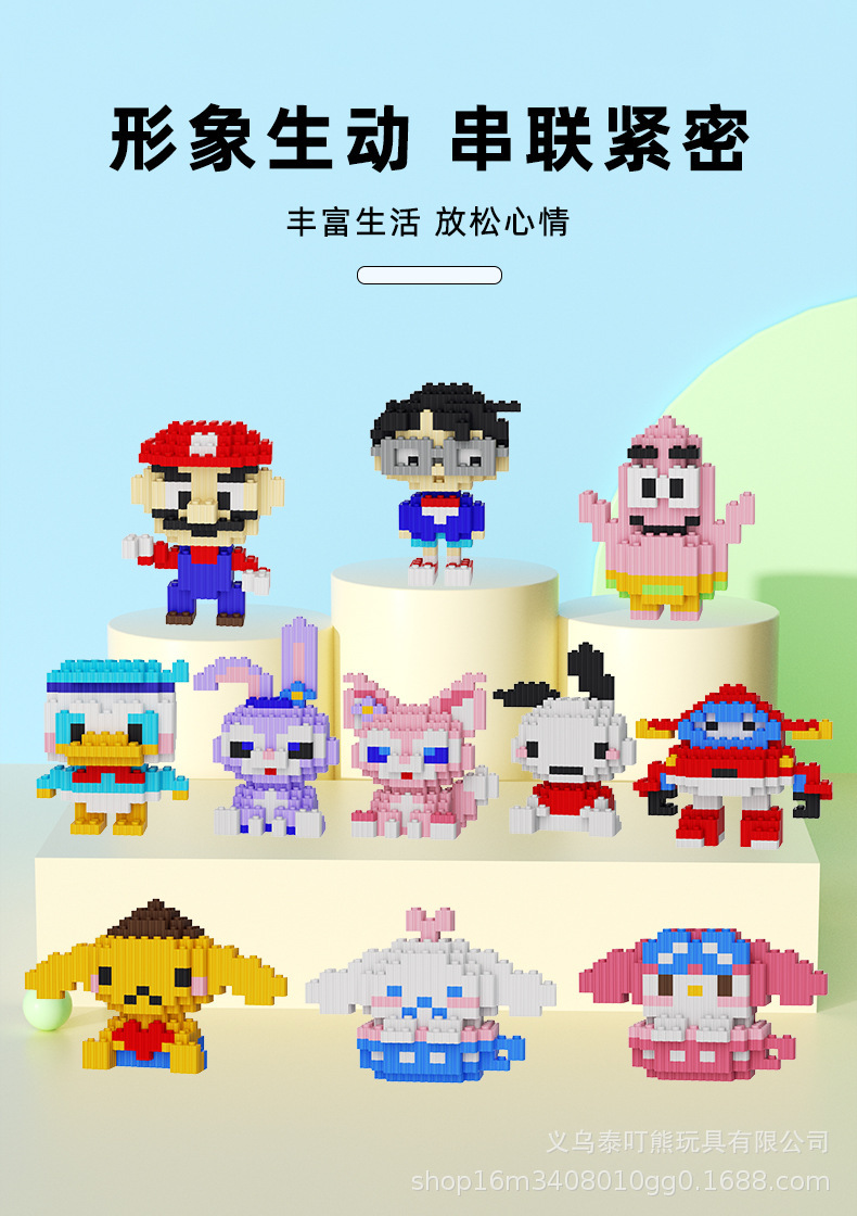 拼插拼装串联积木益智玩具儿童玩具拼图兼容乐高微型小颗粒小盒详情24