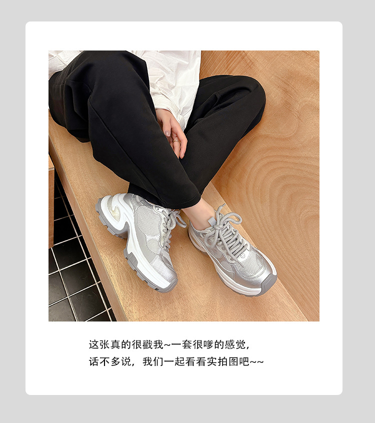 苏茵茵同款增高7.5cm~十字花厚底休闲运动鞋女厚底老爹鞋跑步鞋详情13