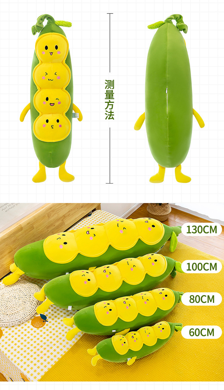 外贸豌豆夹抱枕毛毛虫公仔网红剪刀机抓机大娃娃毛绒玩具批发详情13