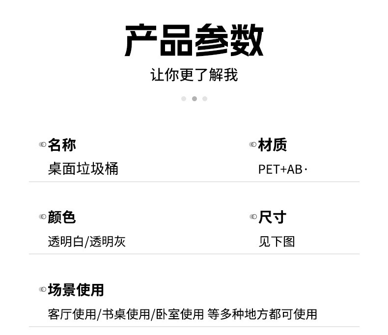 简约按压式水波纹透明垃圾桶高颜值桌面收纳小垃圾桶详情11