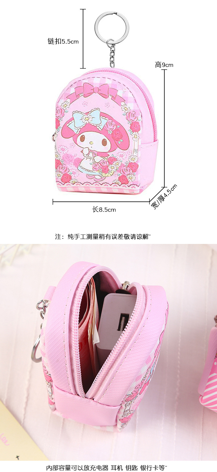 零钱包ins风可爱小巧可挂书包上卡通创意造型迷你耳机钥匙收纳包详情3