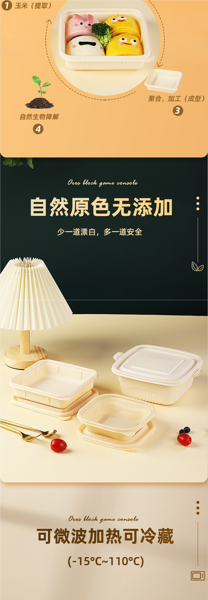 玉米淀粉方形可降解一次性餐盒食品级外卖饭盒轻食水果打包盒详情1