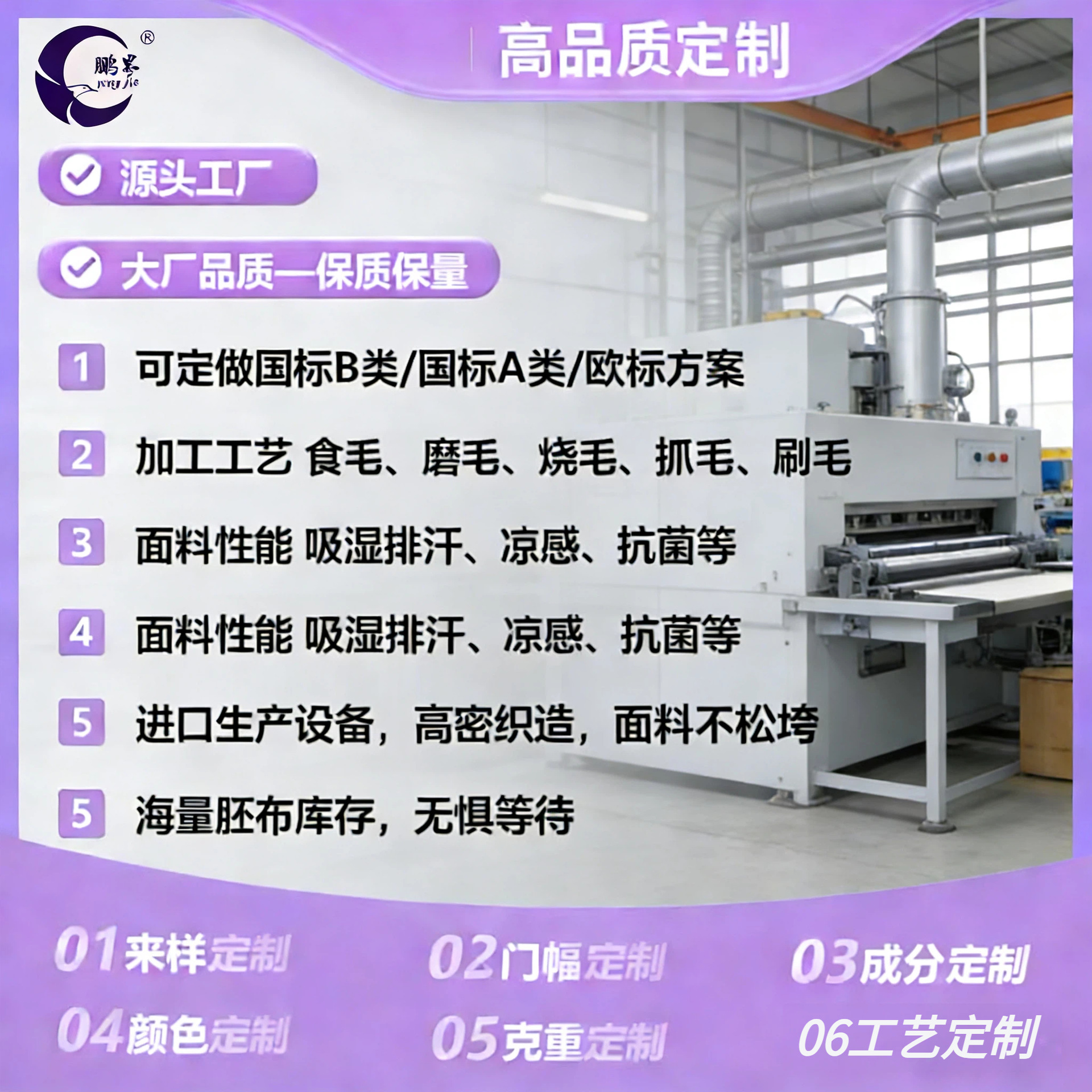 220g莱卡布锦纶双面磨毛面料裸感瑜伽服运动面料纬编弹力布料详情1