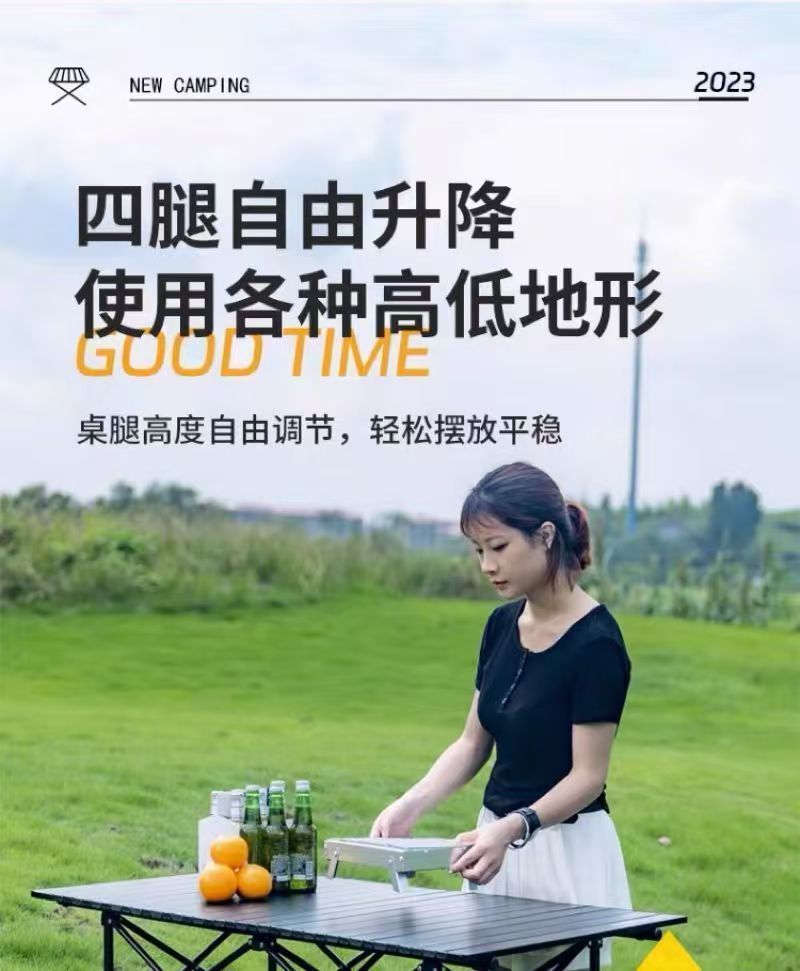 升降折叠桌户外折叠桌子便携蛋卷桌椅野餐便携式摆摊烧烤折叠桌详情3