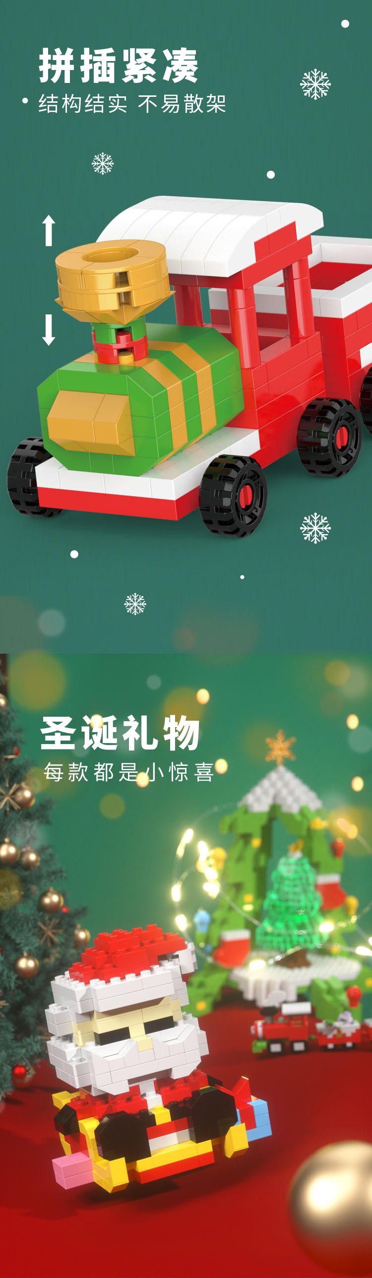 乐高高达圣诞主题积木玩具套装儿童拼接卡通积木玩具详情4