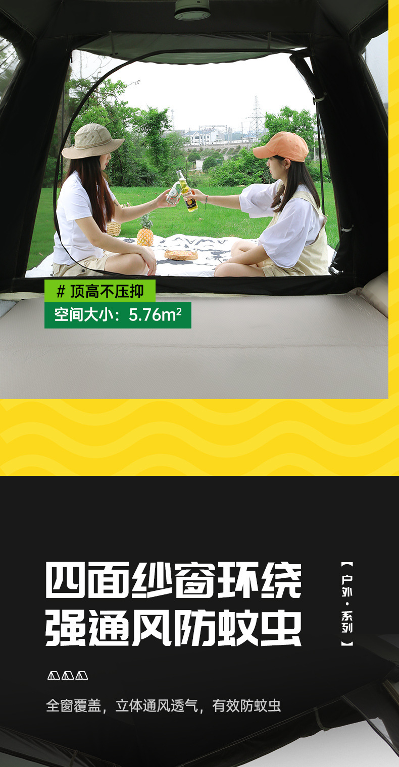 户外天幕帐篷露营3-4人全自动二合一便携式折叠加厚黑胶野营装备详情14