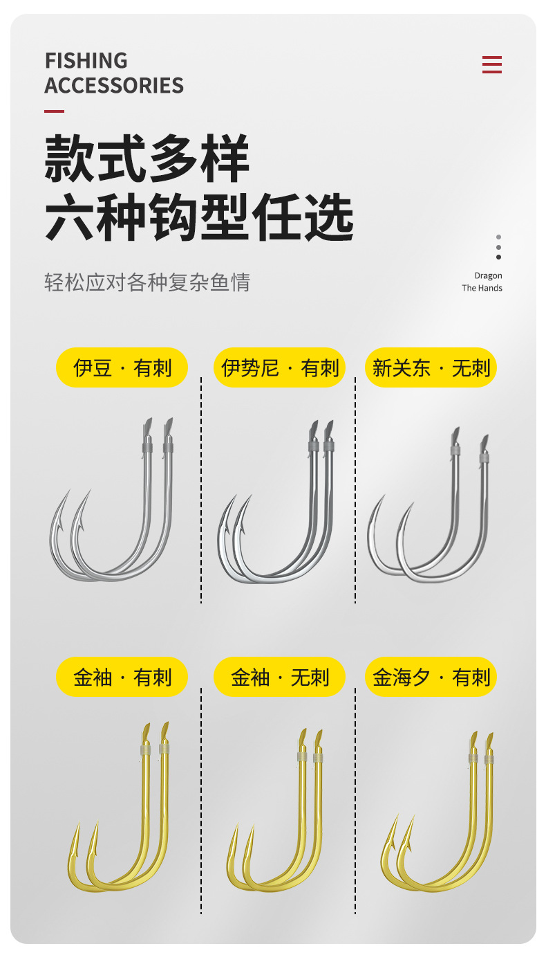 龙手强刺大综合子线成品双钩鱼钩子线双钩伊势尼金海夕 鱼钩绑好详情9