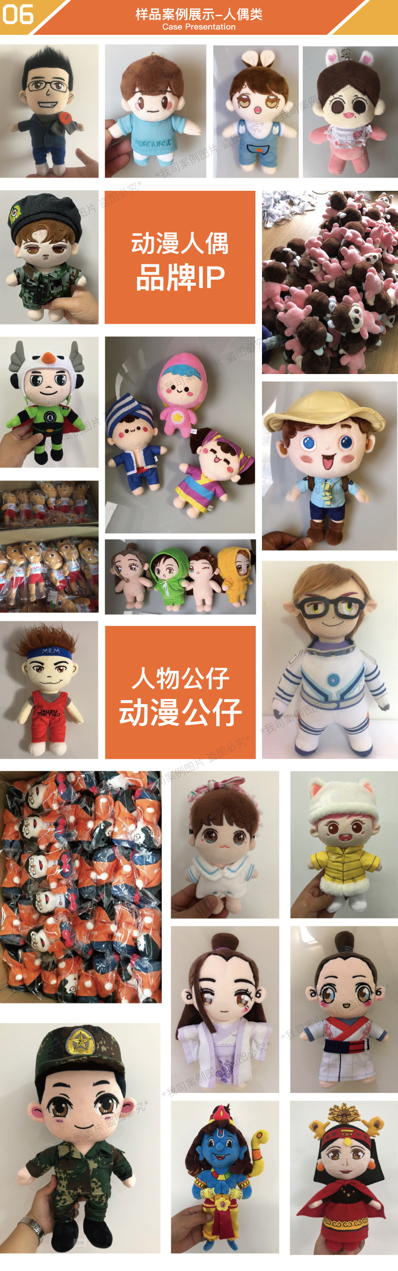 Customized plush toys for corporate mascots, plush dolls, stuffed toys, throw pillows, and cloth dolls. We will provide samples based on your provided pictures pic 7