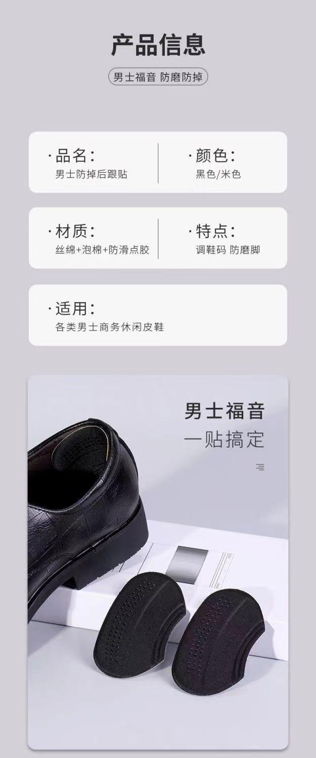 皮鞋后跟贴男鞋子大一码半码调码防磨脚防打脚防掉跟鞋大改小神器详情8