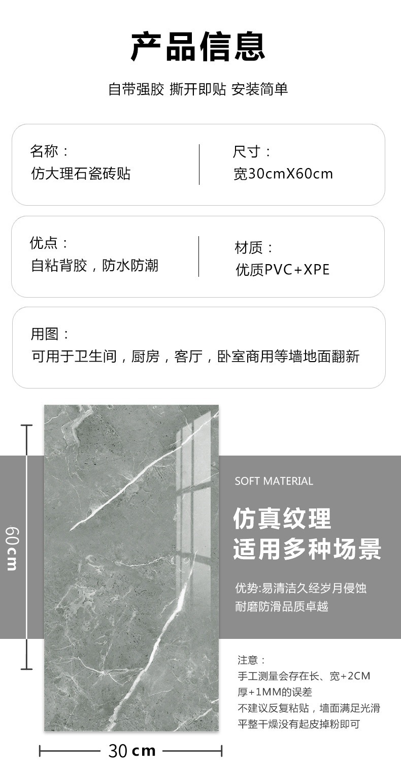 仿瓷砖自粘大理石墙贴客厅卫生间墙面装饰防水防潮自带铝箔家居详情12