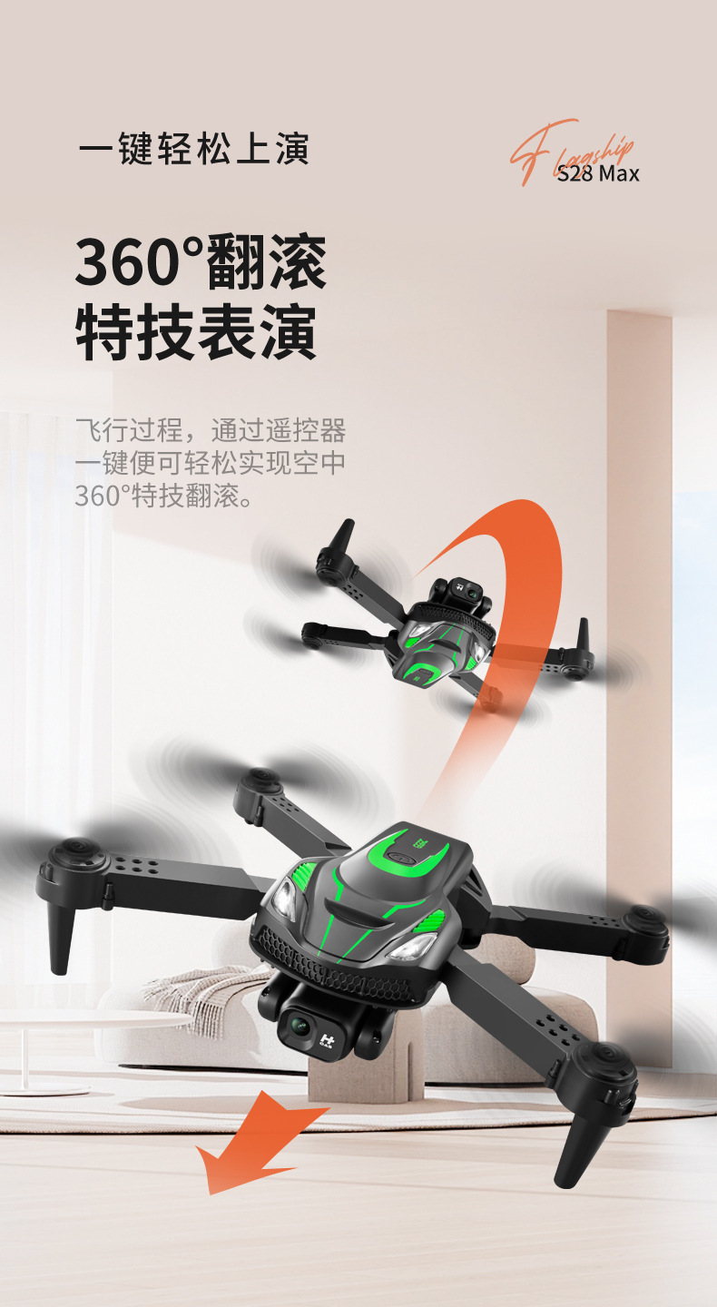 跨境s28无人机光流定位悬停遥控飞机高清航拍四轴飞行器儿童玩具详情17