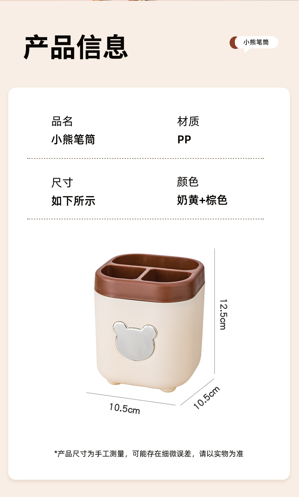 可爱卡通多功能笔筒办公桌面收纳盒学生文具整理架置物架摆件详情1