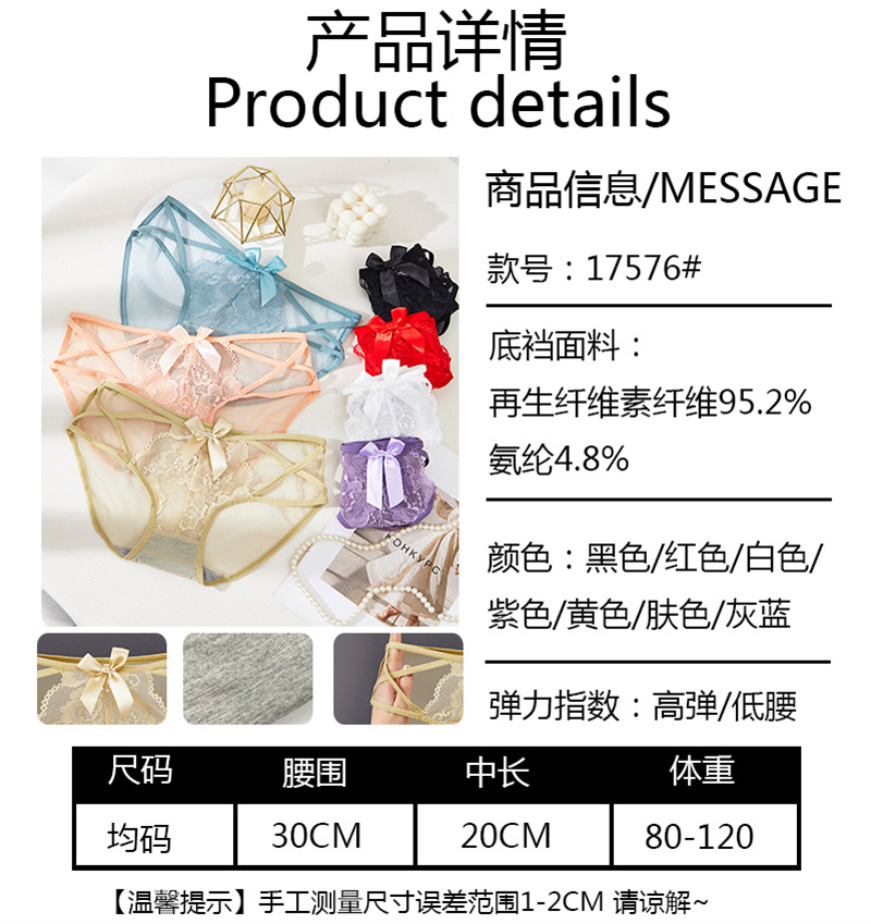 新款时尚性感女士蕾丝内裤镂空舒适柔软透气低腰高弹内裤女17576详情1