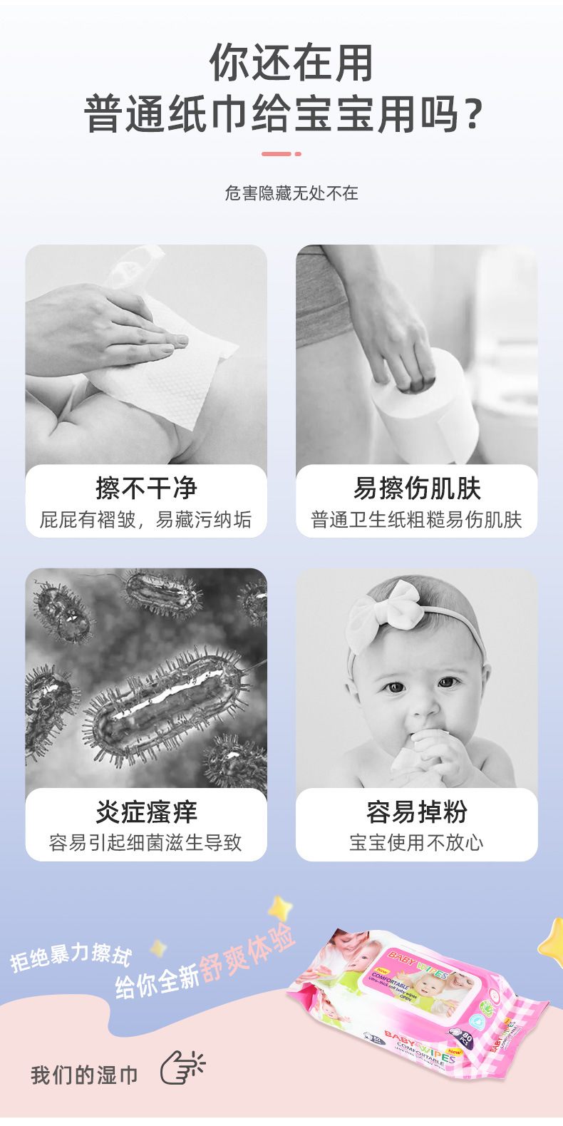 婴儿手口湿巾80片干净清爽温和柔护洁净轻柔呵护柔软呵护肌肤洁净详情3
