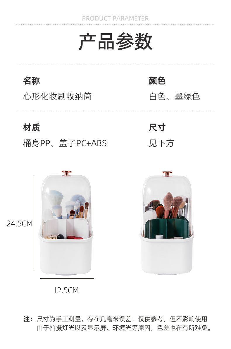 高颜值化妆刷收纳盒高级感旋转桌面口红化妆品桶分格带盖防尘笔筒详情9