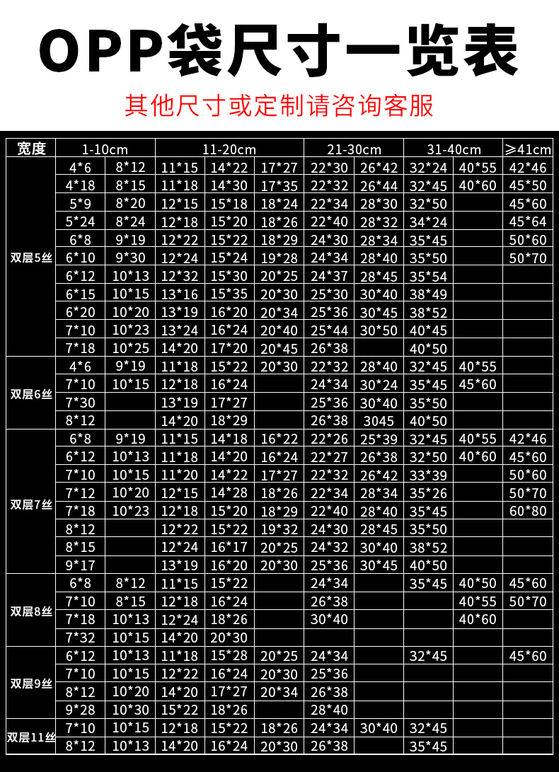 opp自粘袋透明服装包装加厚塑料饰品包装袋自封袋不干胶opp自黏袋详情8