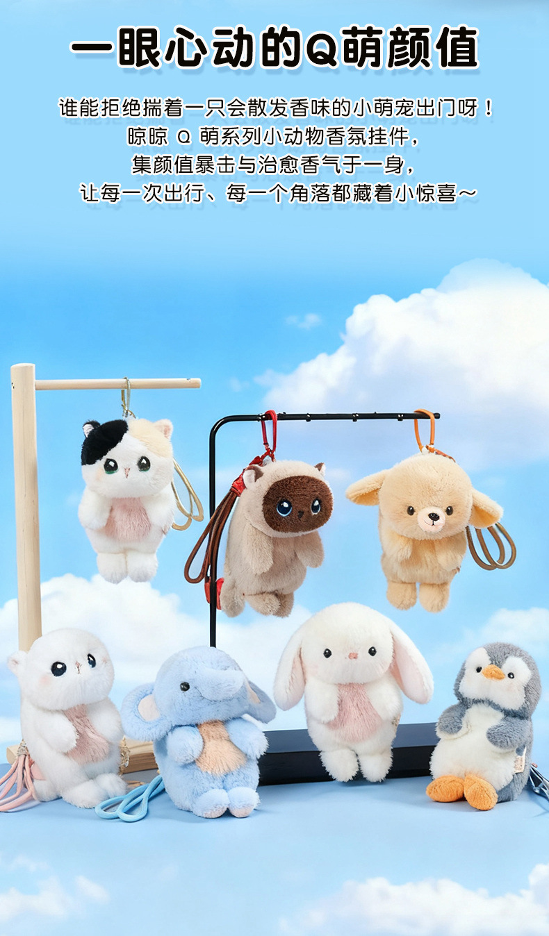 Fragrance, cool, Q-cute plush pendant, adorable cat, penguin plush toy, rabbit doll, bag, key, gift pic 2