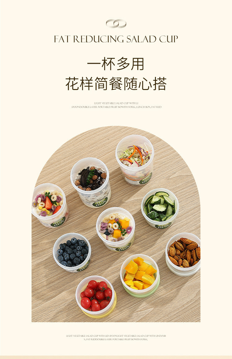 燕麦早餐杯密封带盖便携带叉勺轻食女生沙拉杯酸奶杯水果保鲜盒 pic 10