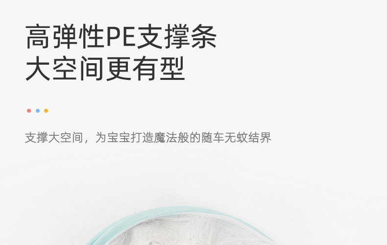 婴儿车蚊帐全罩式通用宝宝推车防蚊罩加大网纱遮阳儿童手推车蚊帐详情12