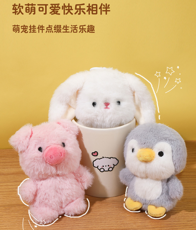 卡通玩偶挂件动物毛绒可爱包玩具公仔摆件礼物批发兔子毛绒公仔详情4
