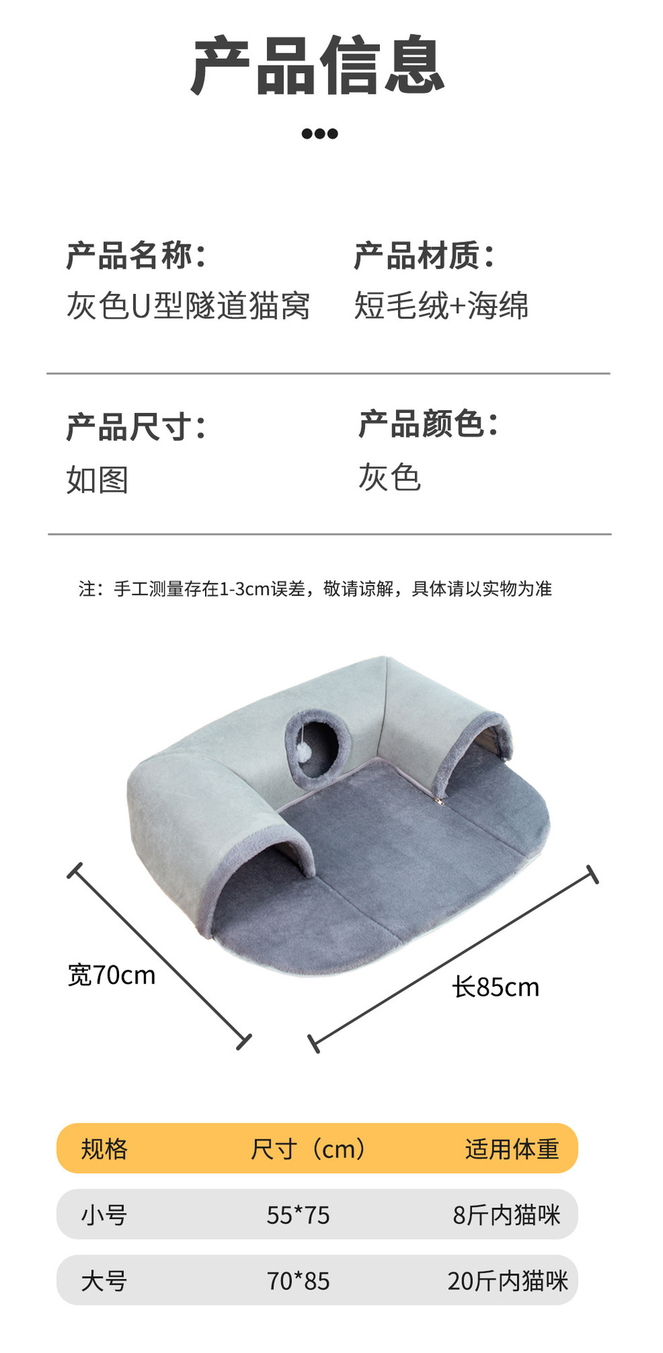 Grey U-shaped tunnel cat bed, cross-border cat bed, tunnel cat bed that combines play and sleep, summer cat bed manufacturer wholesale pic 5