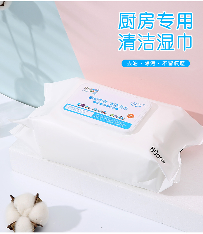 定制厨房湿巾80抽大包装工厂大量批发去污去油渍清洁油烟机湿纸巾详情15