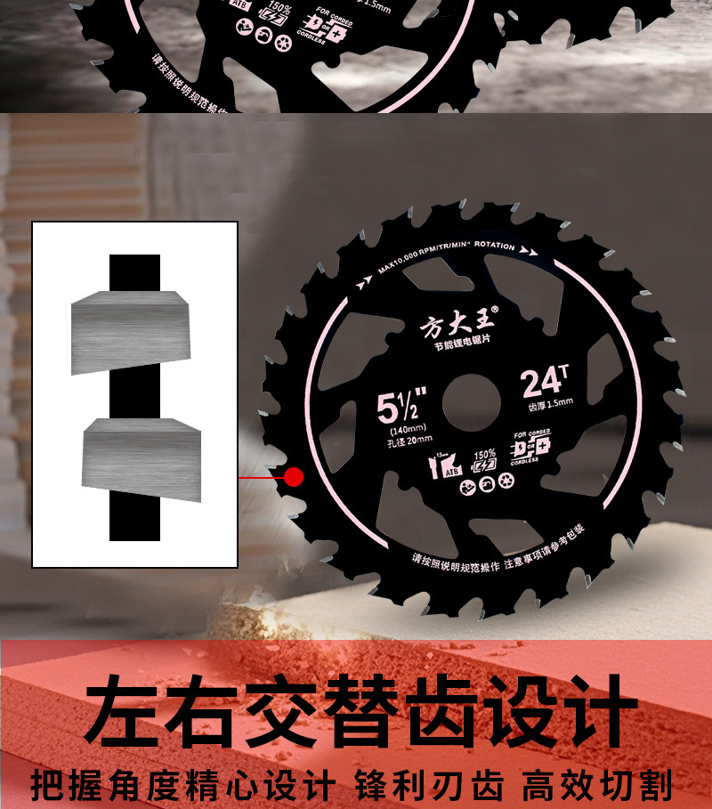 方大王节能锯专用锯片 木工用合金锯片锋利不卡锯不烧片耐用省电详情7