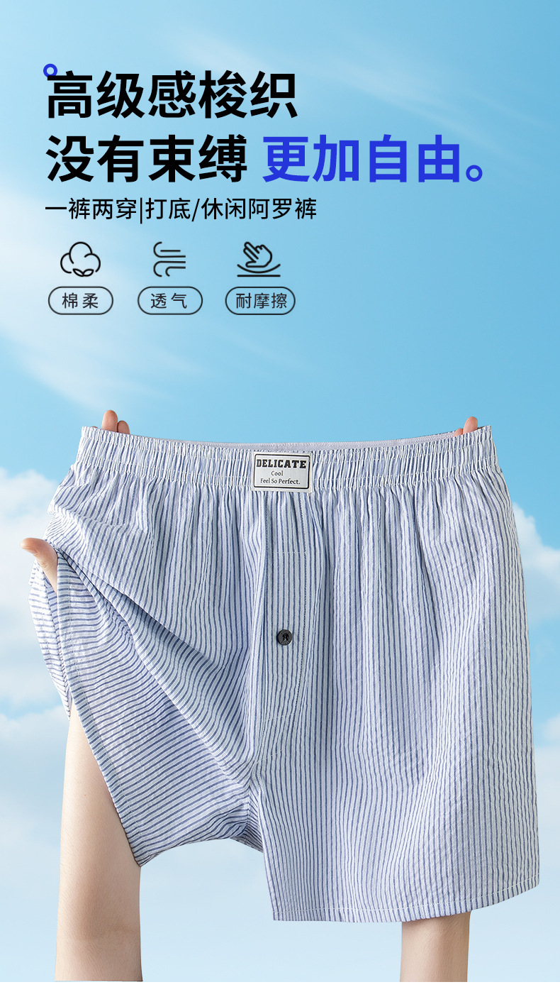 【高级感梭织】春夏男士梭织阿罗裤外出条纹睡裤宽松休闲薄款短裤详情2
