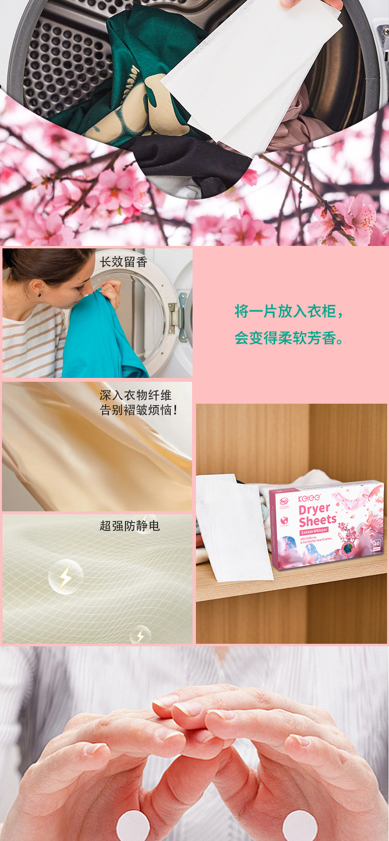 工厂批发衣物柔顺片烘干机干衣片香衣留香片洗衣伴侣Dryer sheets详情5