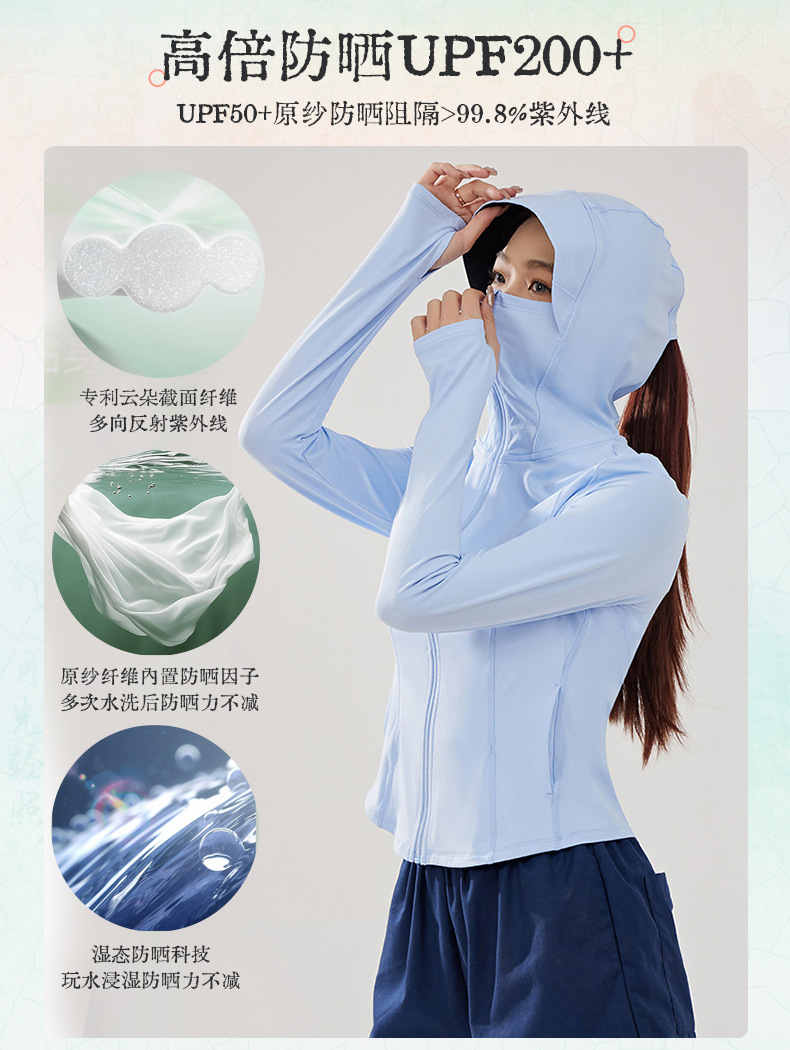 The same style of the sky-blue reef, the original gauze type ice-feel slimming sun-protective garment for women. It dries quickly and is breathable with UPF50+, providing outdoor UV protection pic 9