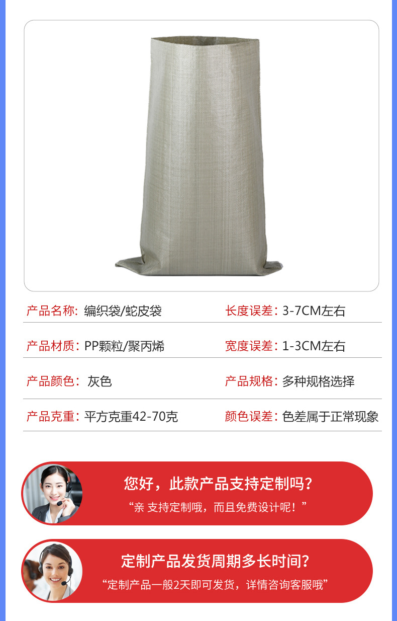 Woven bags, pp grey plastic packaging, express logistics, express packaging, manufacturer wholesale, moving gunny bags, snake skin bags pic 3